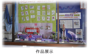 作品展示 | 富田町病院精神科