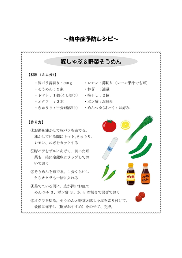 富田町病院かなえ「かわら版25号」