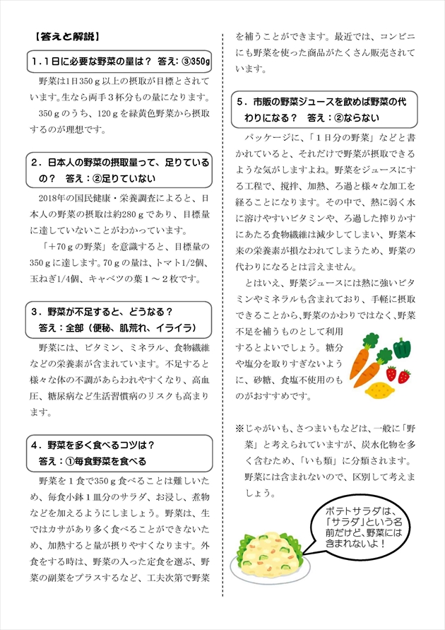 富田町病院 糖尿病情報誌「DonMai通信 第3号」