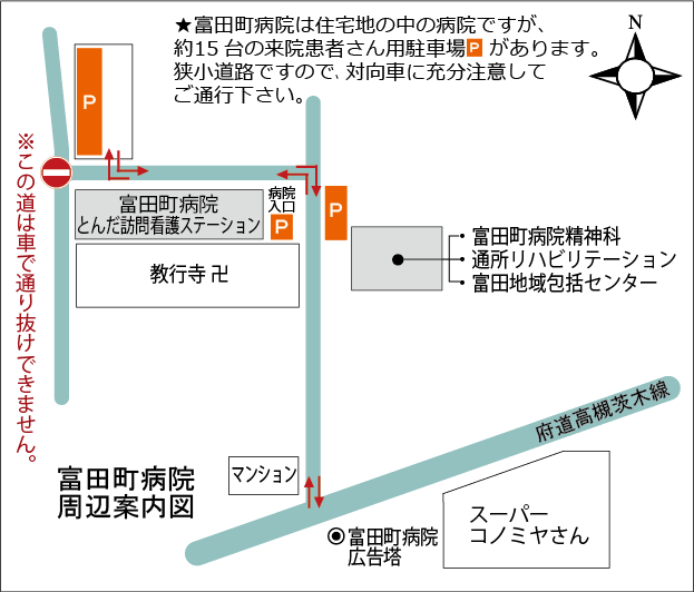 富田町病院周辺地図