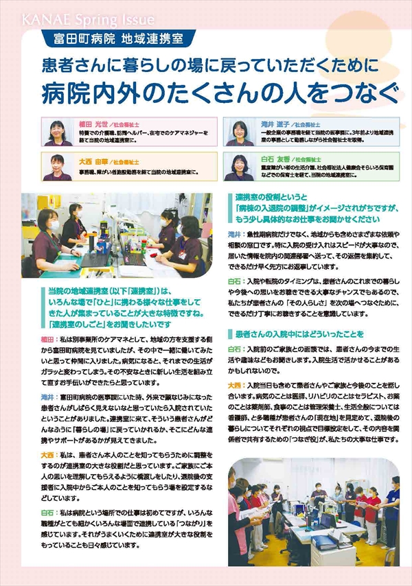 広報誌「かなえ」Vol.21