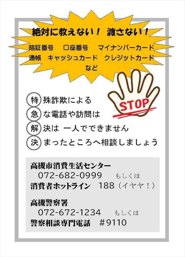 富田町病院かなえ「かわら版61号」