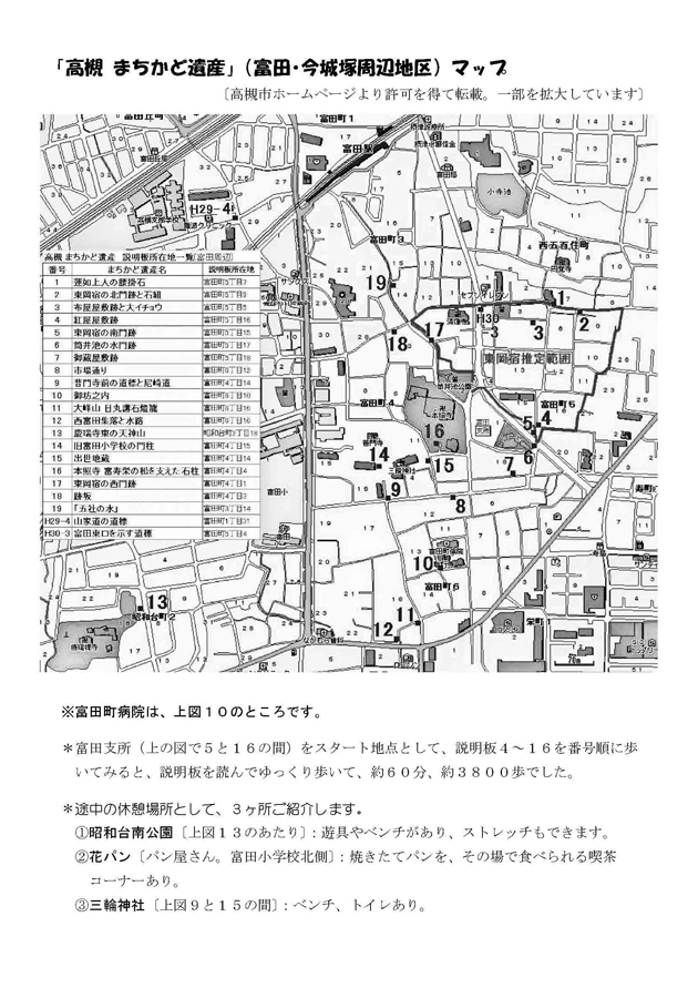 富田町病院かなえ「かわら版17号」（裏面）