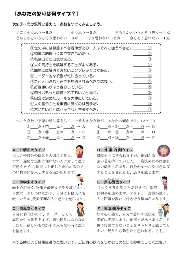 富田町病院かなえ「かわら版38号」