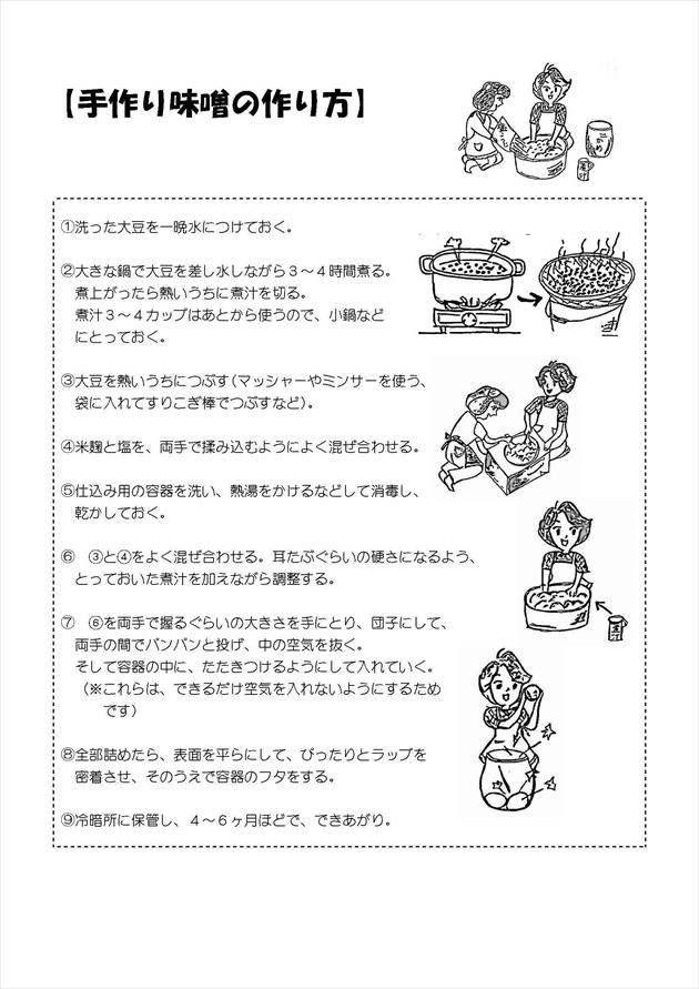 富田町病院かなえ「かわら版40号」